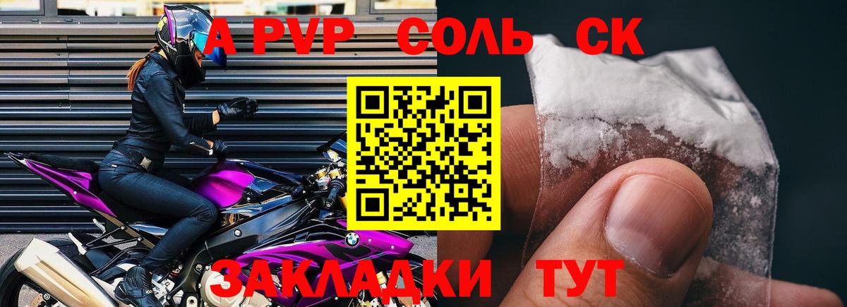 Alpha PVP СК КРИС Ишимбай
