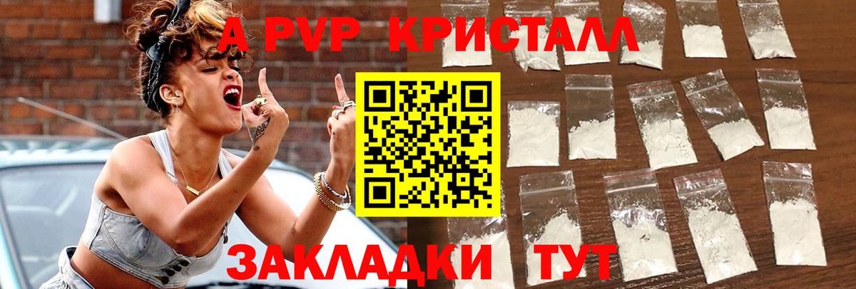 Ишимбай  Альфа ПВП  Вход с VPN  Alpha PVP мука  A PVP Crystall 