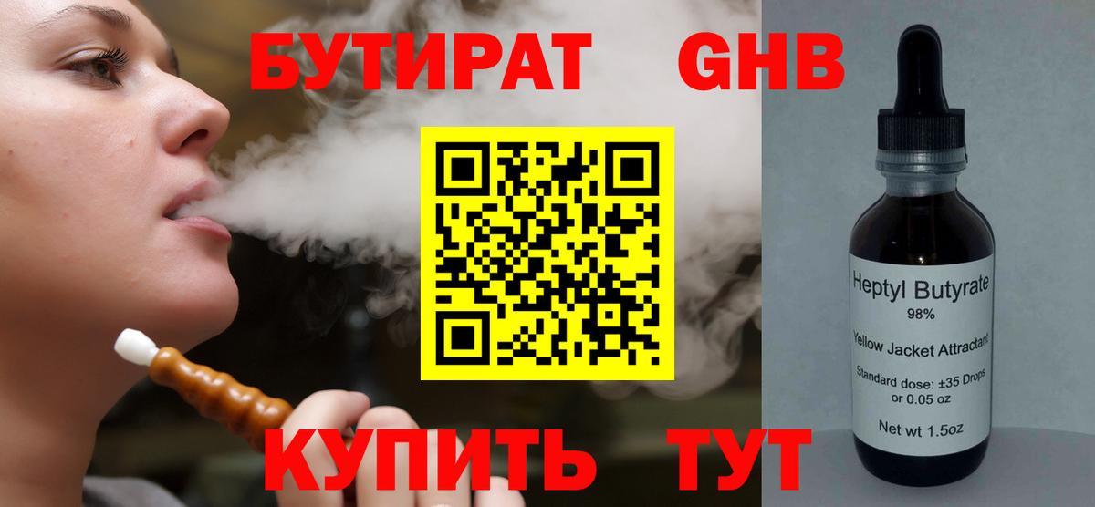 БУТИРАТ оксана Ишимбай