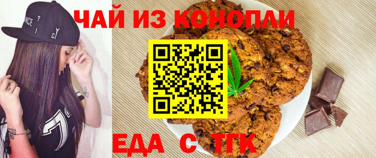 Ишимбай  Cannafood конопля  Вход с VPN 