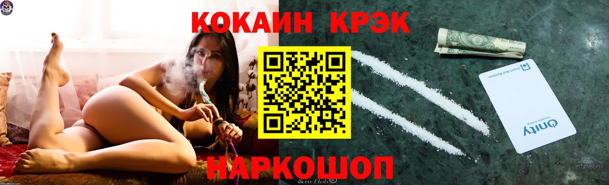 COCAIN VHQ Ишимбай