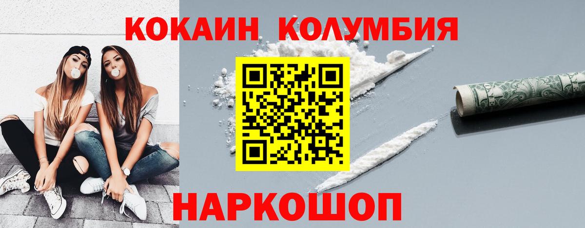 купить наркоту  COCAIN 97%  Вход с VPN  КОКАИН Боливия  Ишимбай  КОКАИН 