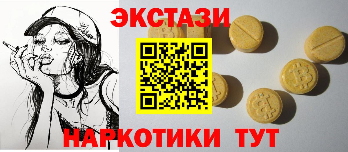 Экстази XTC Ишимбай