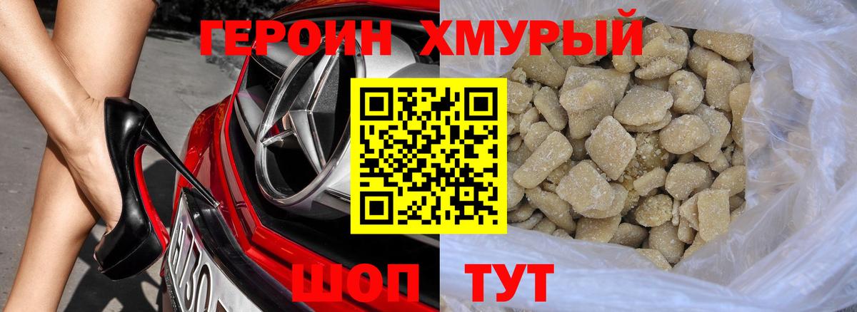 ГЕРОИН гречка Ишимбай