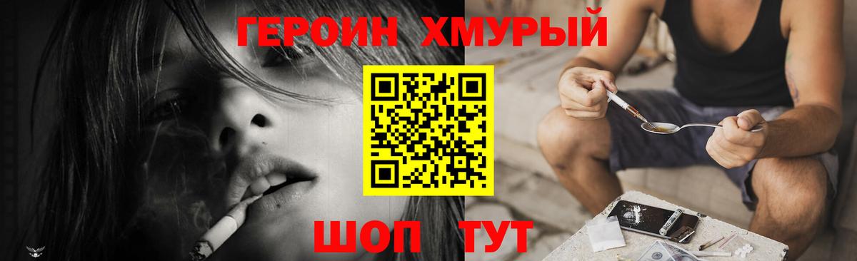 ГЕРОИН афганец  Вход с VPN  Ишимбай 