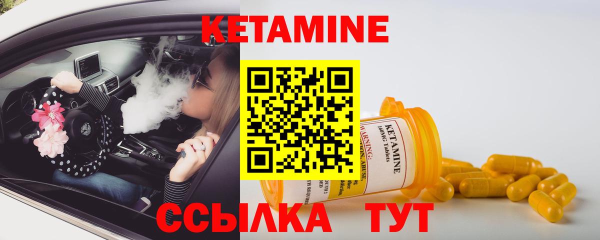 Ишимбай  Кетамин VHQ  Вход с VPN  Кетамин ketamine 