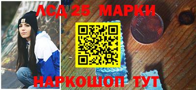 марки lsd Ликино-Дулёво