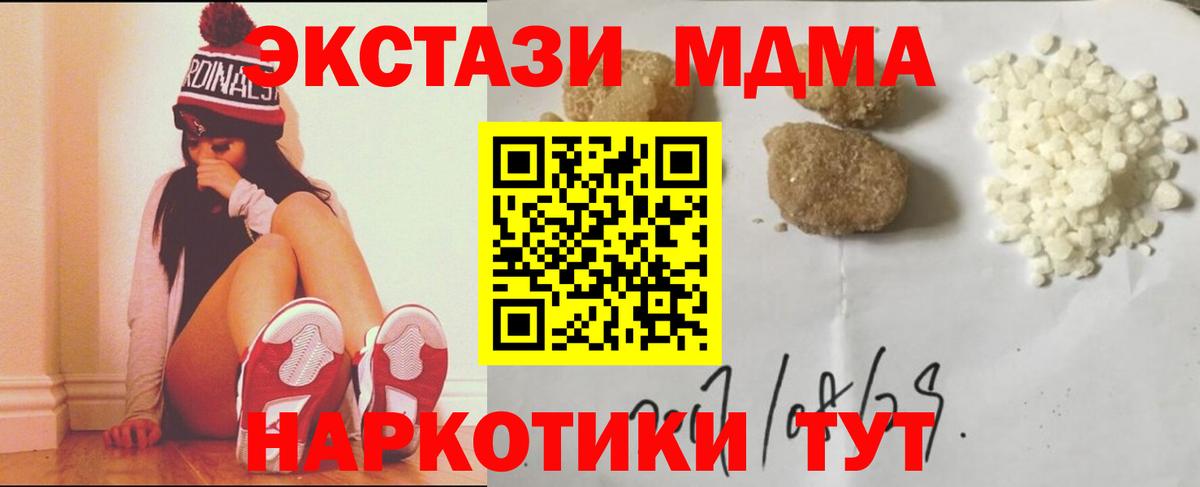 MDMA VHQ  MDMA  Вход с VPN  Ишимбай  MDMA молли 