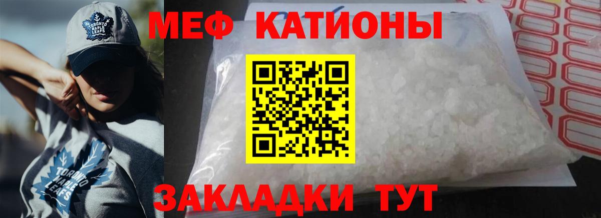 Мефедрон  Вход с VPN  МЕФ  Мефедрон мука  МЕФ мяу мяу  Ишимбай 