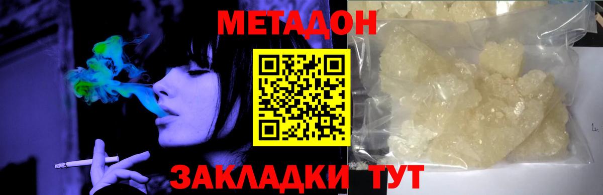 мега онион  Вход с VPN  МЕТАДОН кристалл  Ишимбай  МЕТАДОН VHQ 