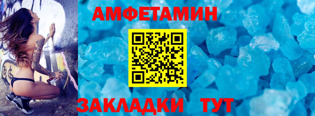 МЕТАМФЕТАМИН винт Ишимбай