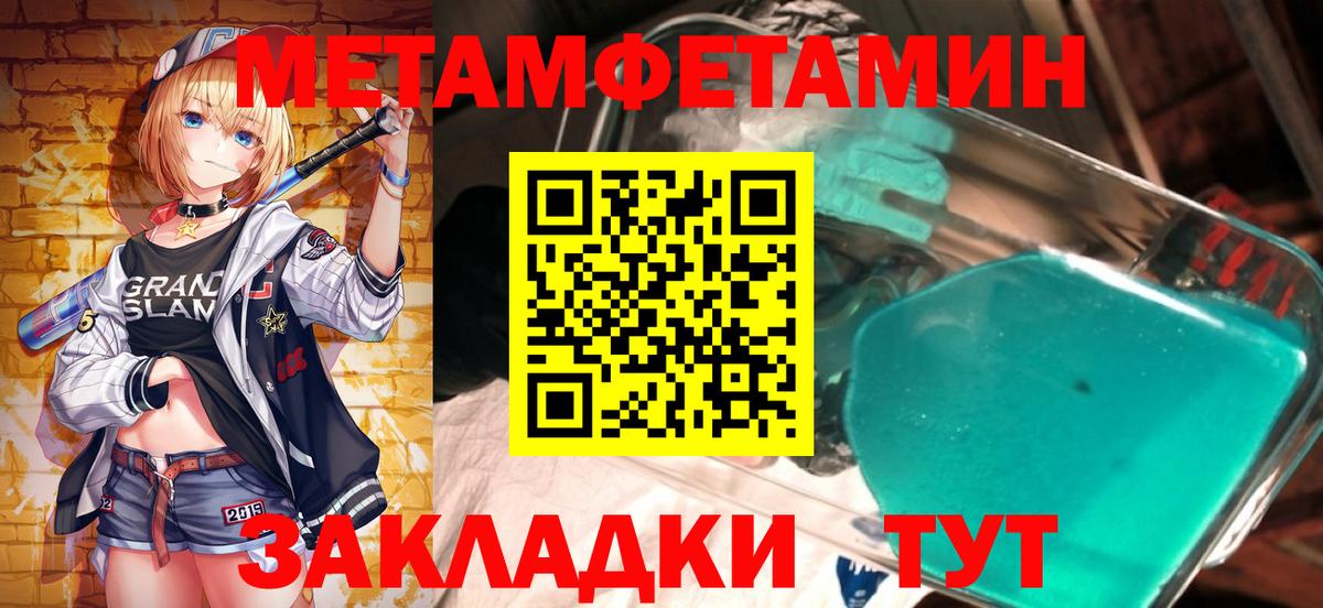 Первитин витя  Первитин витя  МЕТАМФЕТАМИН  Вход с VPN  Ишимбай 