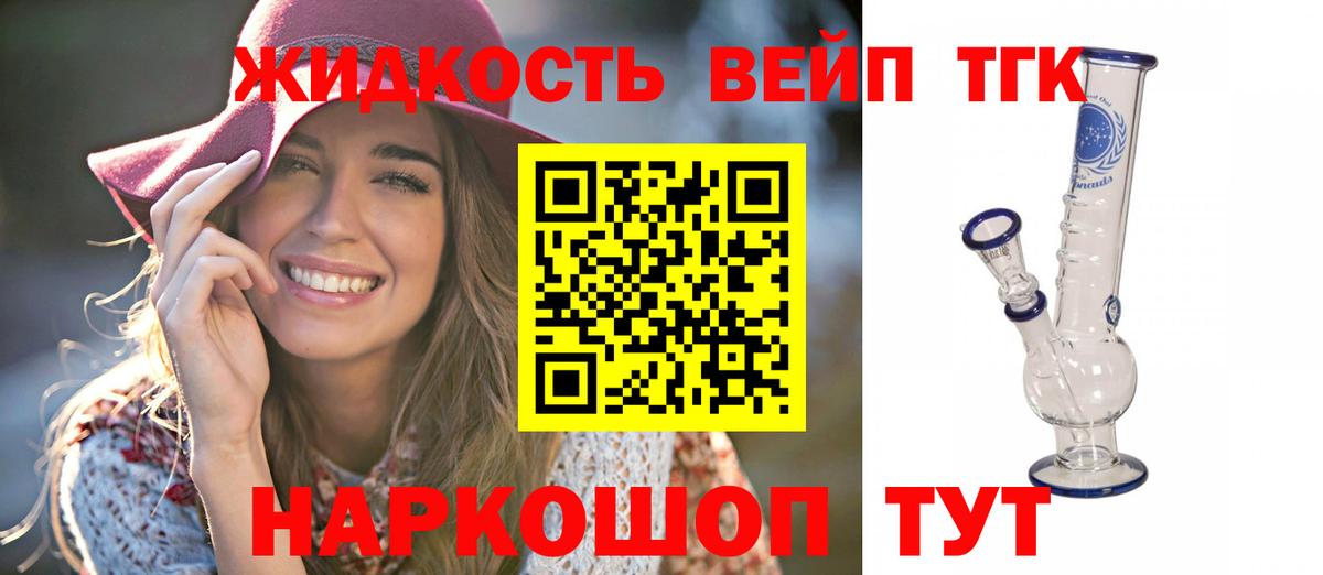 Дистиллят ТГК THC oil Ишимбай